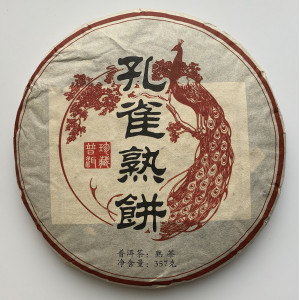 Шу пуэр Огненный павлин 357 г 2014 года. Photo 3